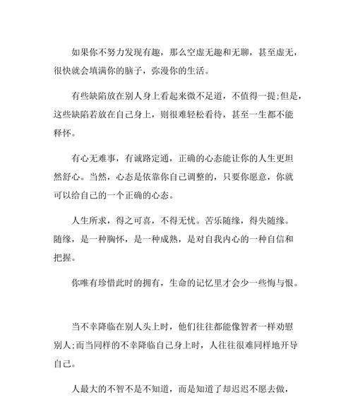 人生多挫折的感悟名言警句有哪些？如何在挫折中找到前进的力量？