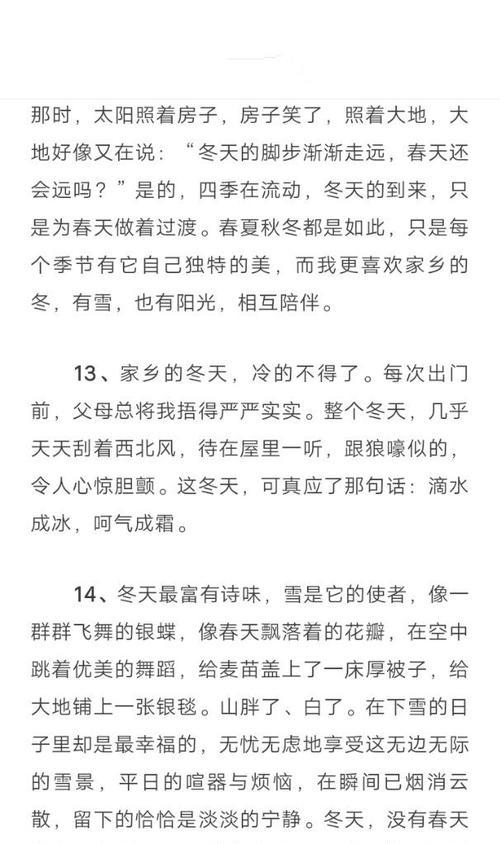 人生的智慧好词好句有哪些？如何在生活中运用这些智慧？