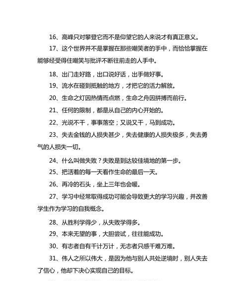 人生的选择名言警句有哪些？如何影响我们的决策？