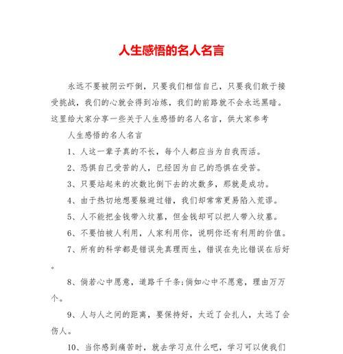 人生的选择的名人名言有哪些？如何影响我们的决策？