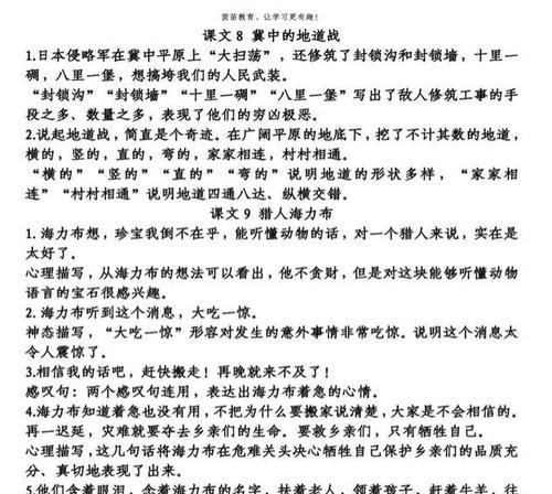 人生的枷锁中有哪些引人深思的好句摘录？