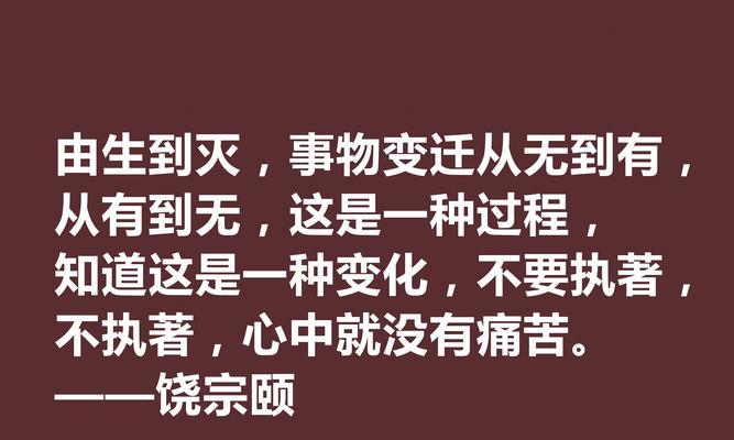 人生的格言名言名句集有哪些？如何在生活中应用它们？