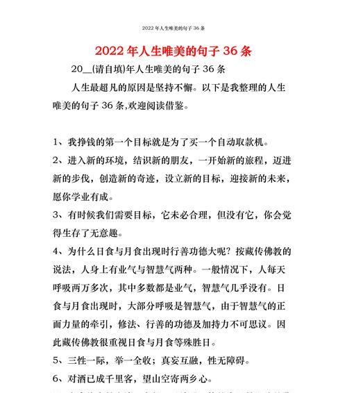 人生的第一次唯美句子是什么？如何用它们表达情感？