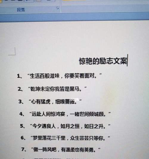 人生道路励志经典名言摘录有哪些？如何应用到日常生活中？