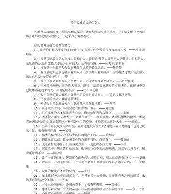 人生道路的事例名人名言有哪些？如何在人生路上找到方向？