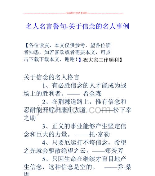 人生道路的事例名人名言有哪些？如何在人生路上找到方向？