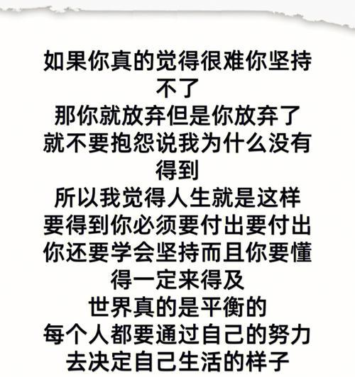 人生成长感悟名人名言有哪些？如何应用到日常生活中？