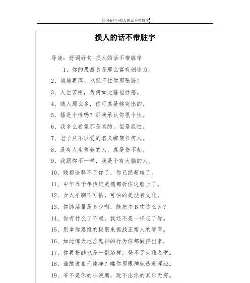 人生不需要太多好词好句？如何简化生活中的语言表达？