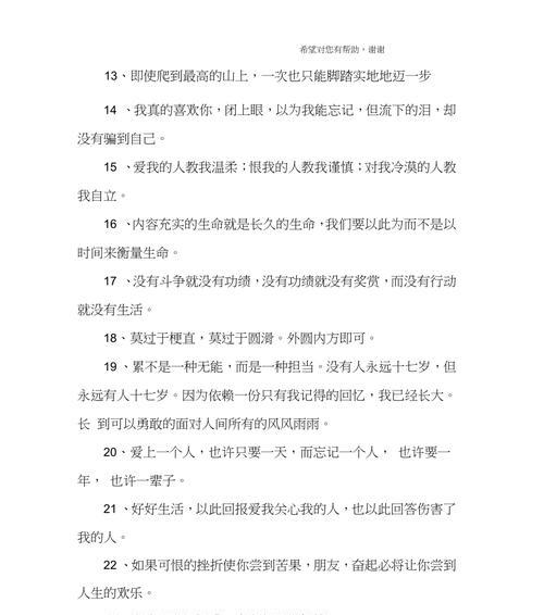 人生波折句子经典有哪些？如何在困境中寻找力量？