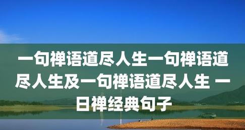 人生波折句子经典有哪些？如何在困境中寻找力量？