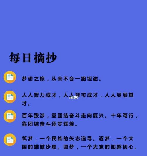 人人都需要努力好句？如何找到激励人心的名言？