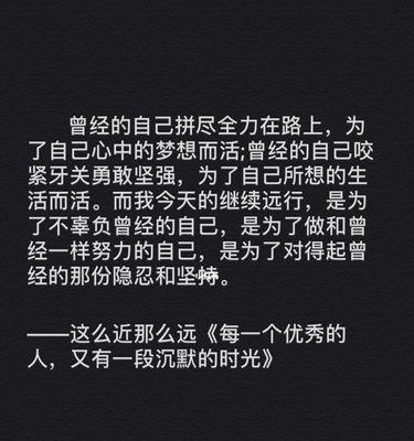 人人都需要努力好句？如何找到激励人心的名言？