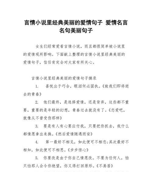 热爱生命的名言名句有哪些？如何用它们激励自己？