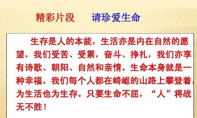 热爱生命的名言有哪些？它们如何激励我们？