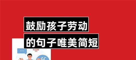 热爱劳动的名言警句有哪些？如何在日常生活中践行劳动精神？