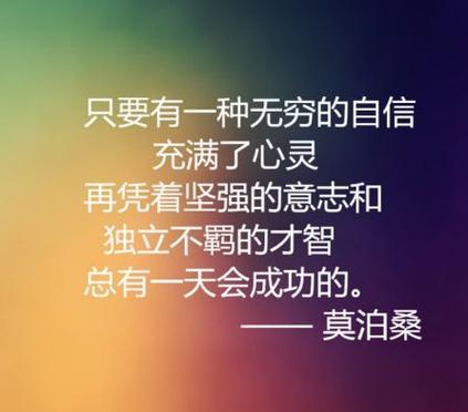 如何用简短的句子激励自己奋斗？这些句子有哪些特点？