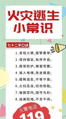 全国119消防日宣传标语有哪些？如何有效宣传消防安全？