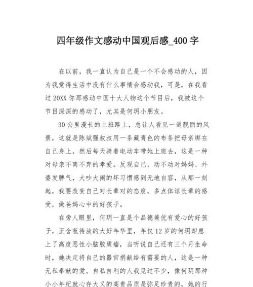 那个春天，我懂了什么是真正的生命（一个摄影师的感动之旅）