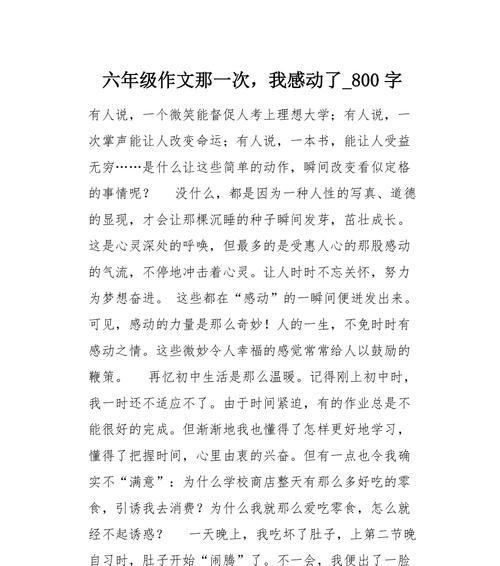 那个春天，我懂了什么是真正的生命（一个摄影师的感动之旅）