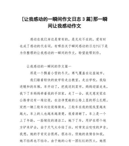 那个春天，我懂了什么是真正的生命（一个摄影师的感动之旅）