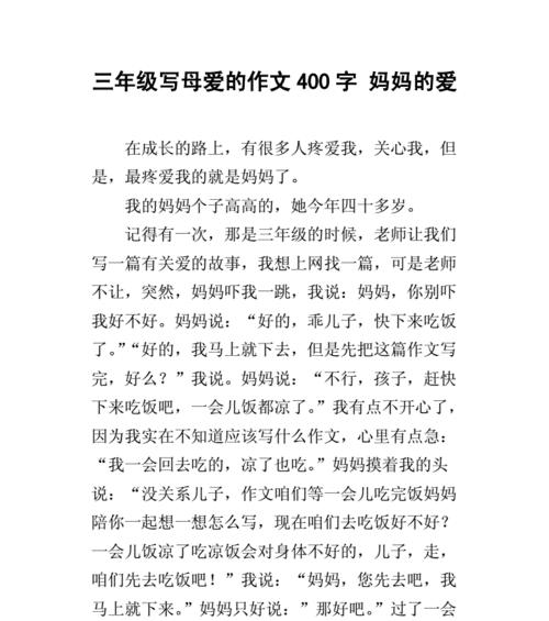 母爱的永恒——一位母亲与儿子的故事