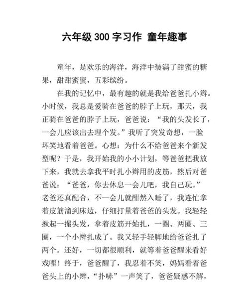 童年趣事——顽皮的我（那些年，我们一起干过的坏事）