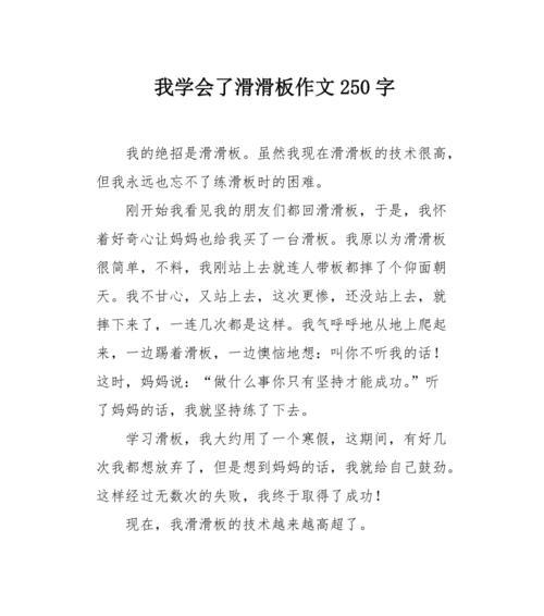 我学会了什么（如何通过自己的经历找到人生的意义）