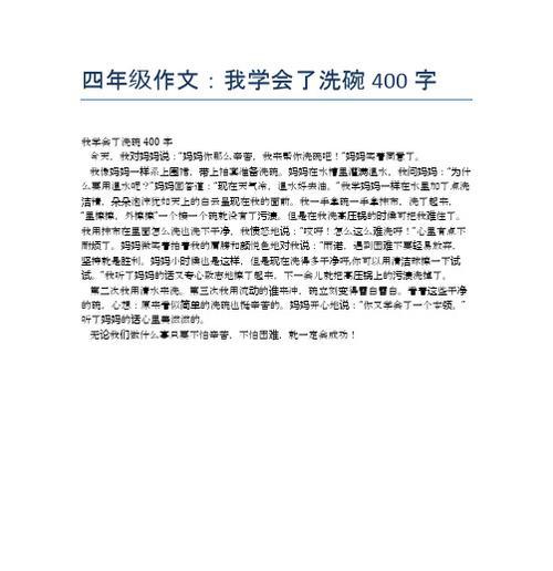 我学会了什么（如何通过自己的经历找到人生的意义）