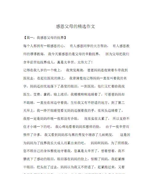 感恩父母，珍爱眼前人（他们的默默付出，让我学会感恩）