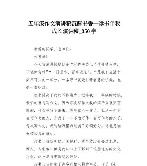 好书伴我成长初一（伴我度过孤独与快乐的书籍）