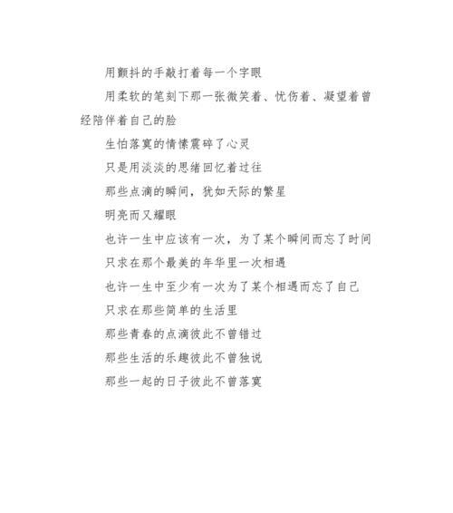 《我们一起走过中考优秀》