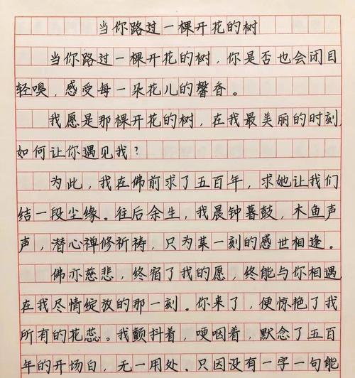 我是一棵树（从小树苗到参天大树，我见证了世间万物）