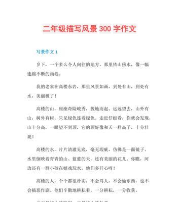 让心中那份美景成为永恒的记忆（让心中那份美景成为永恒的记忆）