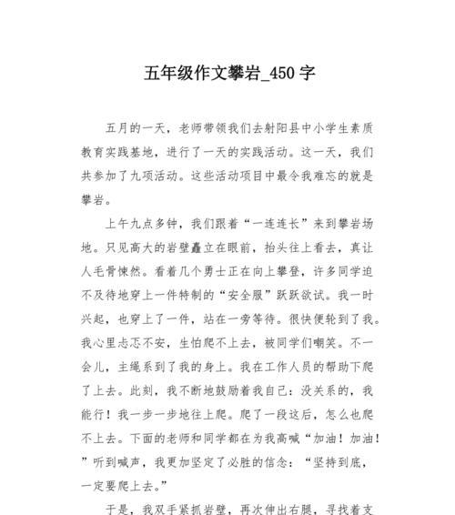 我的成长之路（用尝试的态度面对挑战）