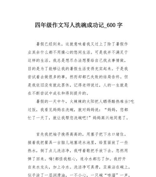 我的成长之路（用尝试的态度面对挑战）