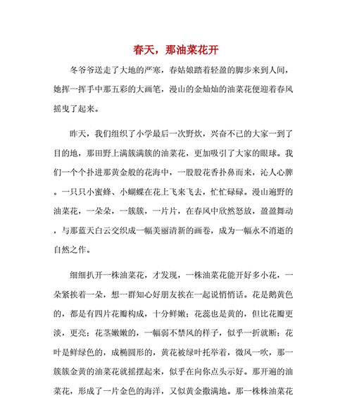 初心不改，春暖花开（一个关于坚守信仰与追逐梦想的故事）