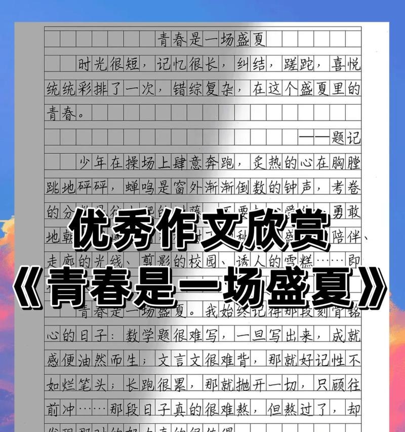 青春友情永存（一个关于友情和成长的故事）