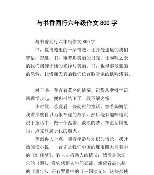 友情相伴，走过人生路（以伴我前行的他，成为我最好的朋友）